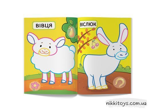 Первые раскраски с цветным контуром для малышей. Домашние животные. 32 большие наклейки
