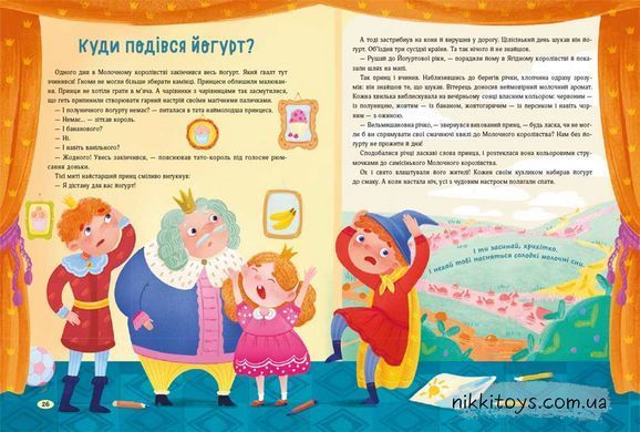 Сказки для сладких снов Наталья Мусиенко