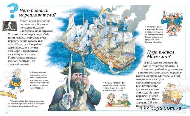 Енциклопедія для допитливих Де, що і коли? (RU)