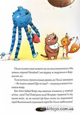 Книга Билли Бак и Мини-сурок. Книга 2 Маркус Ортс