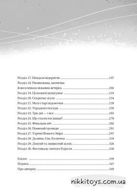 Книга Ведьмочки Кларибель А. Ортега
