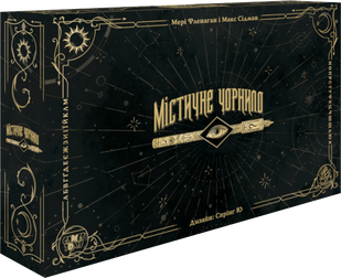Настільна гра Містичне чорнило (Phantom Ink)