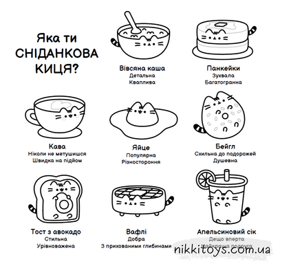 Самая милая минираскраска. Раскрашивай и играй