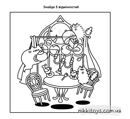 Самая милая минираскраска. Раскрашивай и играй