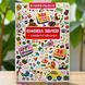 Книжка звуків + секретні віконця, Українська