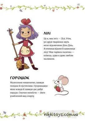 Книга Заклинания дождя Алисия Теба
