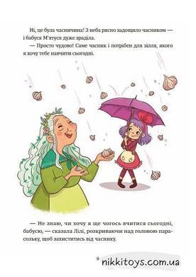 Книга Заклинания дождя Алисия Теба