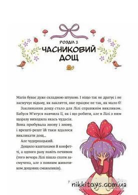 Книга Заклинания дождя Алисия Теба