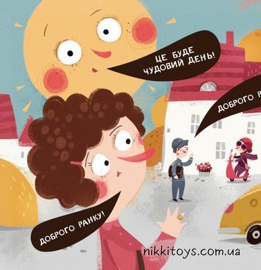 Книга Бодьо говорит: Доброе утро! Марта Галевская-Кустра