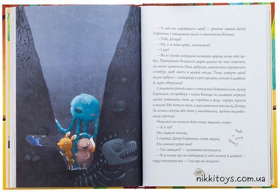 Біллі Бак із краю Валі-Вак. Книга 1 Ортс Маркус