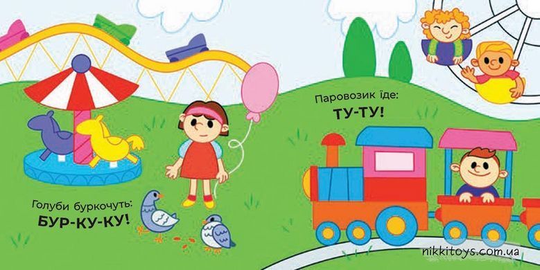 Що чути... У місті Процун К. Романова О