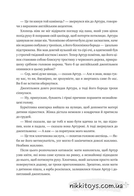 Книга Неймовірні історії Баскервіль Голлу Алі Стендіш