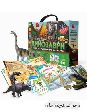 4D Розвиваюча гра для дітей «Динозаври» оживає за допомогою доповненої реальності