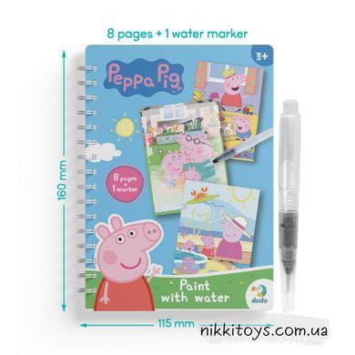 Водна розмальовка Dodo Peppa Pig