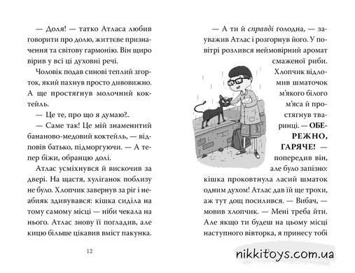 Отель богов. Остерегайтесь адского пса. Том Истон