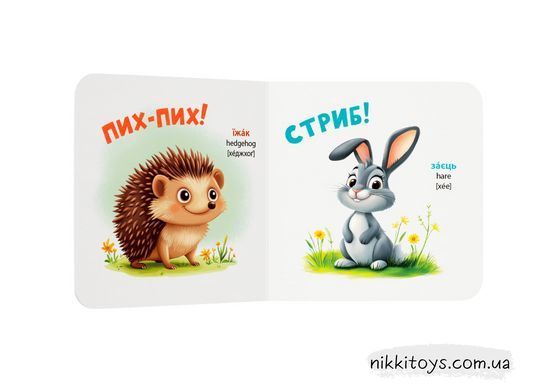 Розглядайка-розвивайка. Зоопарк. Катерина Столяренко