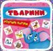 Розумні картки. Тварини. 30 карток, Українська