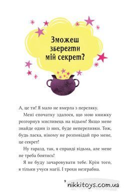 Книга Анна Кадабра. Книга 1. Клуб повного місяця Педро Маньяс