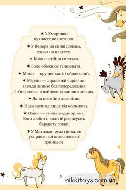 Книга Єдиноріжжя. Чарівний виклик Ана Пунсет Книга 3