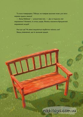 Книга Заяц Гибискус и похищение моркови Андреас Кениг