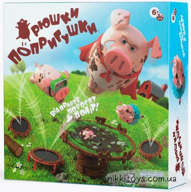 Настільна гра Хрюшки – попригушки (Pigs on Trampolines) FGS 63