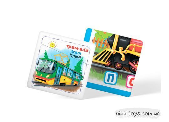 Умные карточки. Техника. 30 карточек, Украинский