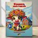 Книга Віршики з хвостиком Володимир Верховень
