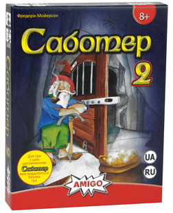 Настільна гра Саботер 2 (Saboteur 2)