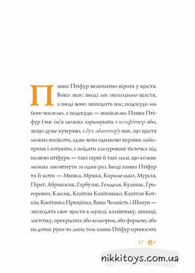 Книга Нові пригоди панни Птіфур Енн Майклс