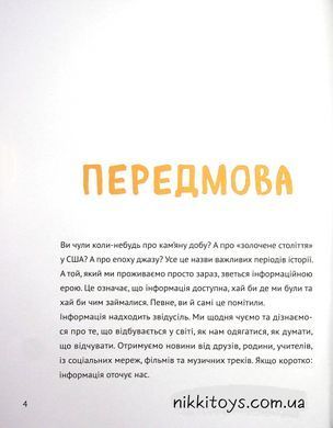 Книга Думай сам. Розвиваємо критичне мислення Андреа Деббінк