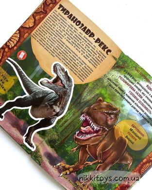 4D Книга "Динозавры" оживает с помощью дополненной реальности