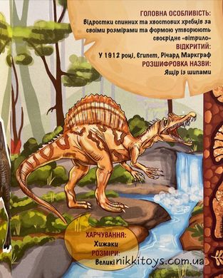 4D Книга "Динозавры" оживает с помощью дополненной реальности