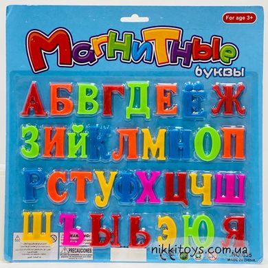 Набір магнітних літер російського алфавіту рос