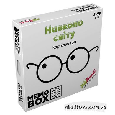 Настільна гра MemoBox Навколо світу (MB 0002) JoyBand