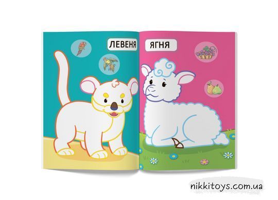 Перші розмальовки з кольоровим контуром для малюків. Дитинчата тварин. 32 великі наліпки