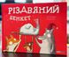 Книга Різдвяний бенкет Наталі Даржан