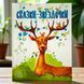 Книга Сказки-звездочки Меламед Г (рус)