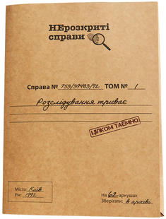 Настільна детективна гра Нерозкриті Справи 0014
