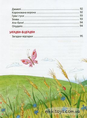 Книга Веселі вірші Ганна Чубач