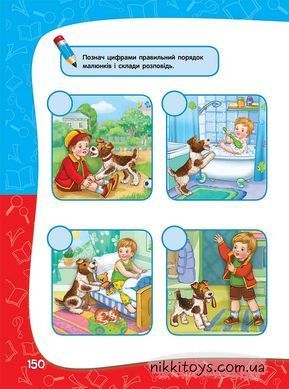 Академія дошкільних наук. Для дітей 5-6 років Лазарь Олена