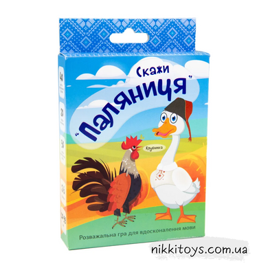 Настільна карткова гра на знання украЇнською мови Скажи паляниця