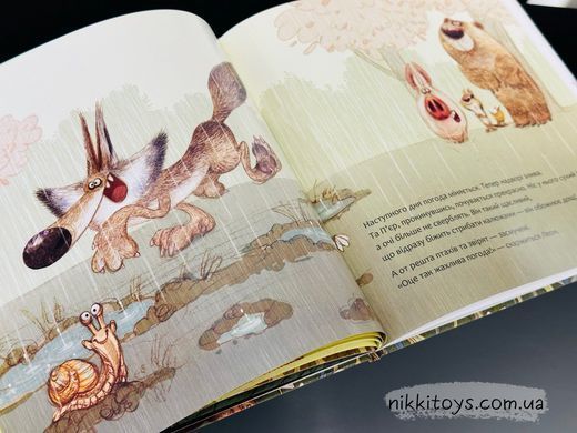 Книга Апчхи! Клотильда Ґубелі