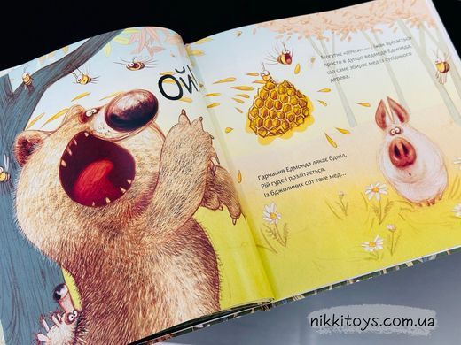 Книга Апчхи! Клотильда Ґубелі