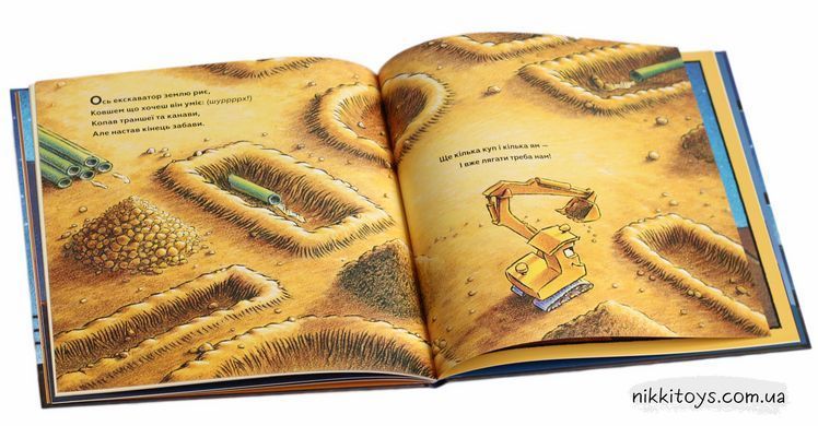 Книга Спи міцно, моє будівництво Шеррі Даскі Рінкер