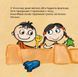 Книга Киця-Миця. Это мое! Анита Гловинская
