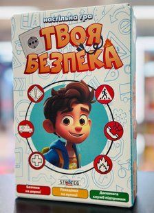 Настільна карткова гра Твоя безпека