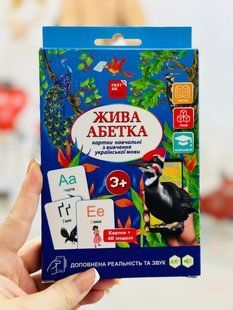 3d Навчальні картки &laquo;Жива абетка&raquo; розвивальні картки для вивчення української мови