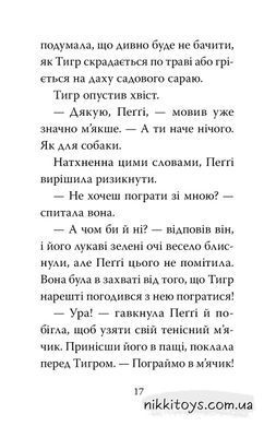 Книга Мопс, который хотел стать ведьмой Белла Свифт