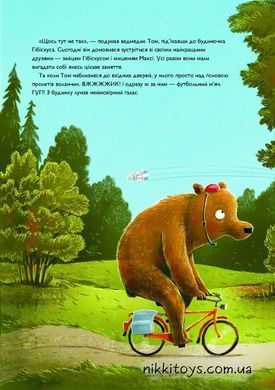Книга Заяц Гибискус и большая ссора Андреас Кениг