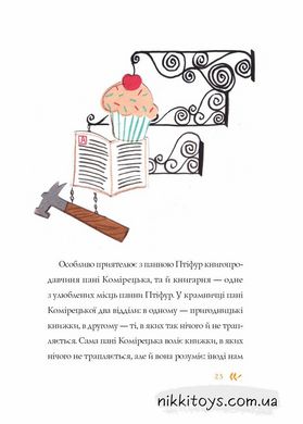 Книга Приключения госпожи Птифур Энн Майклс